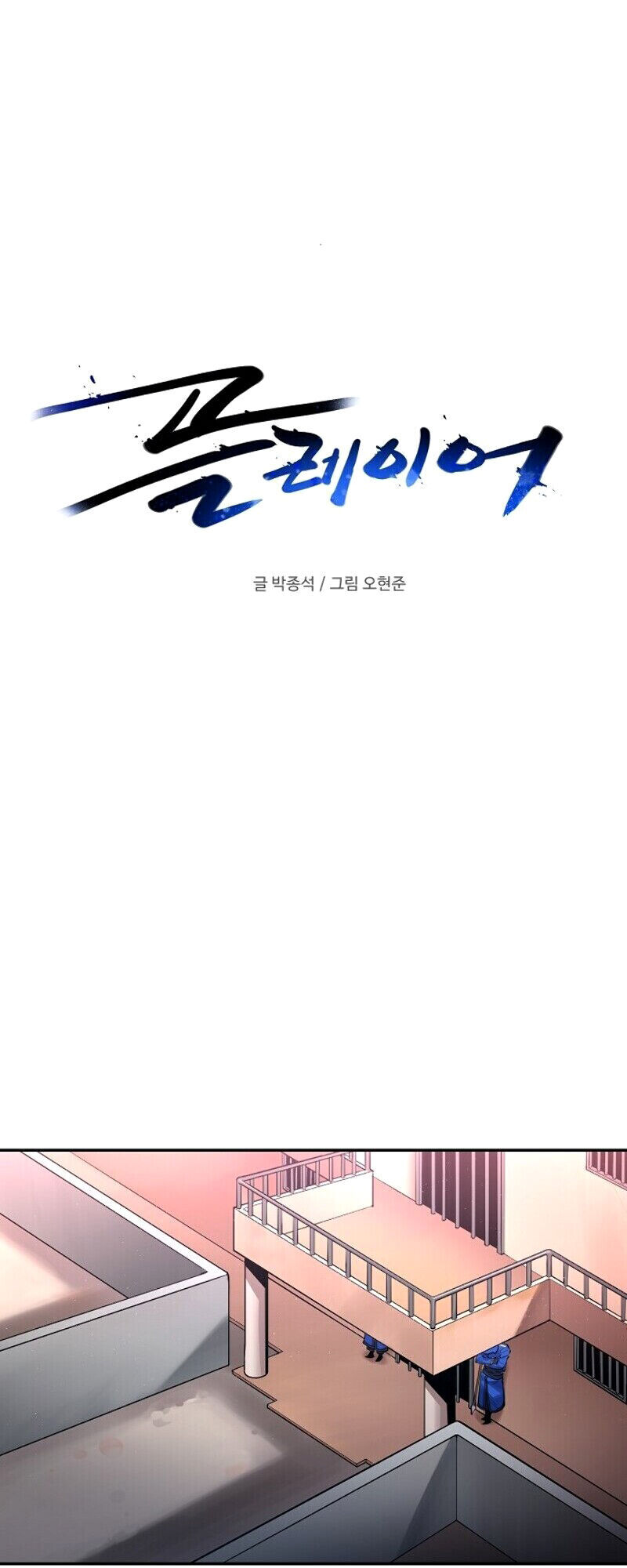 Player - Chương 8
