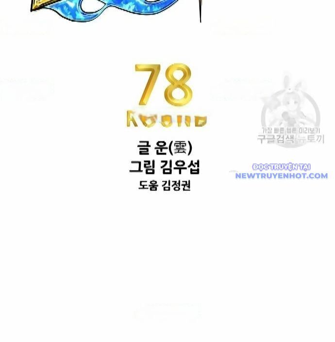 Shark - Cá Mập - Chương 298