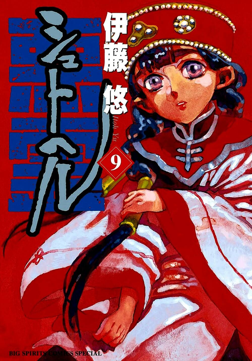 Shut Hell - Chương 55