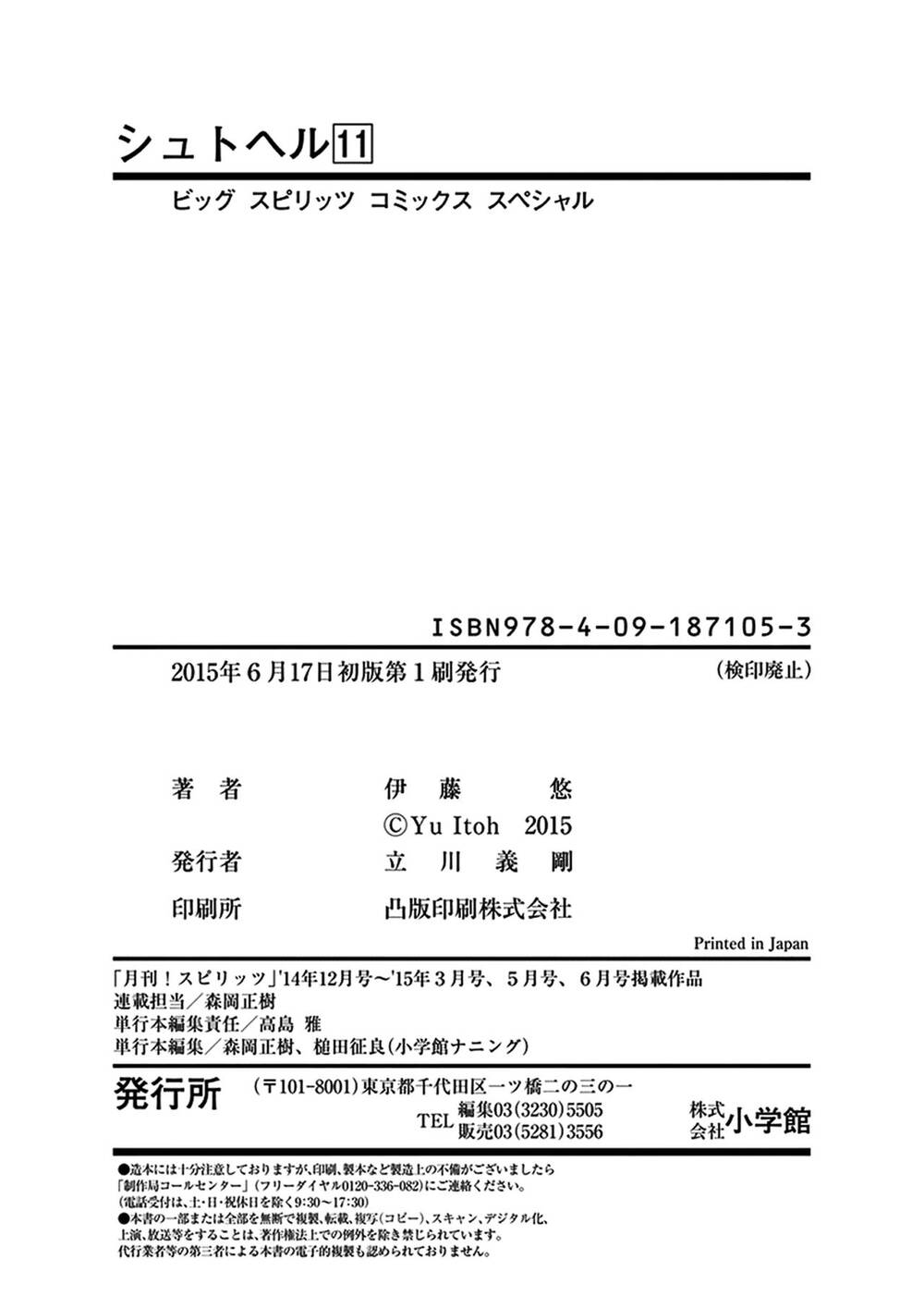 Shut Hell - Chương 72