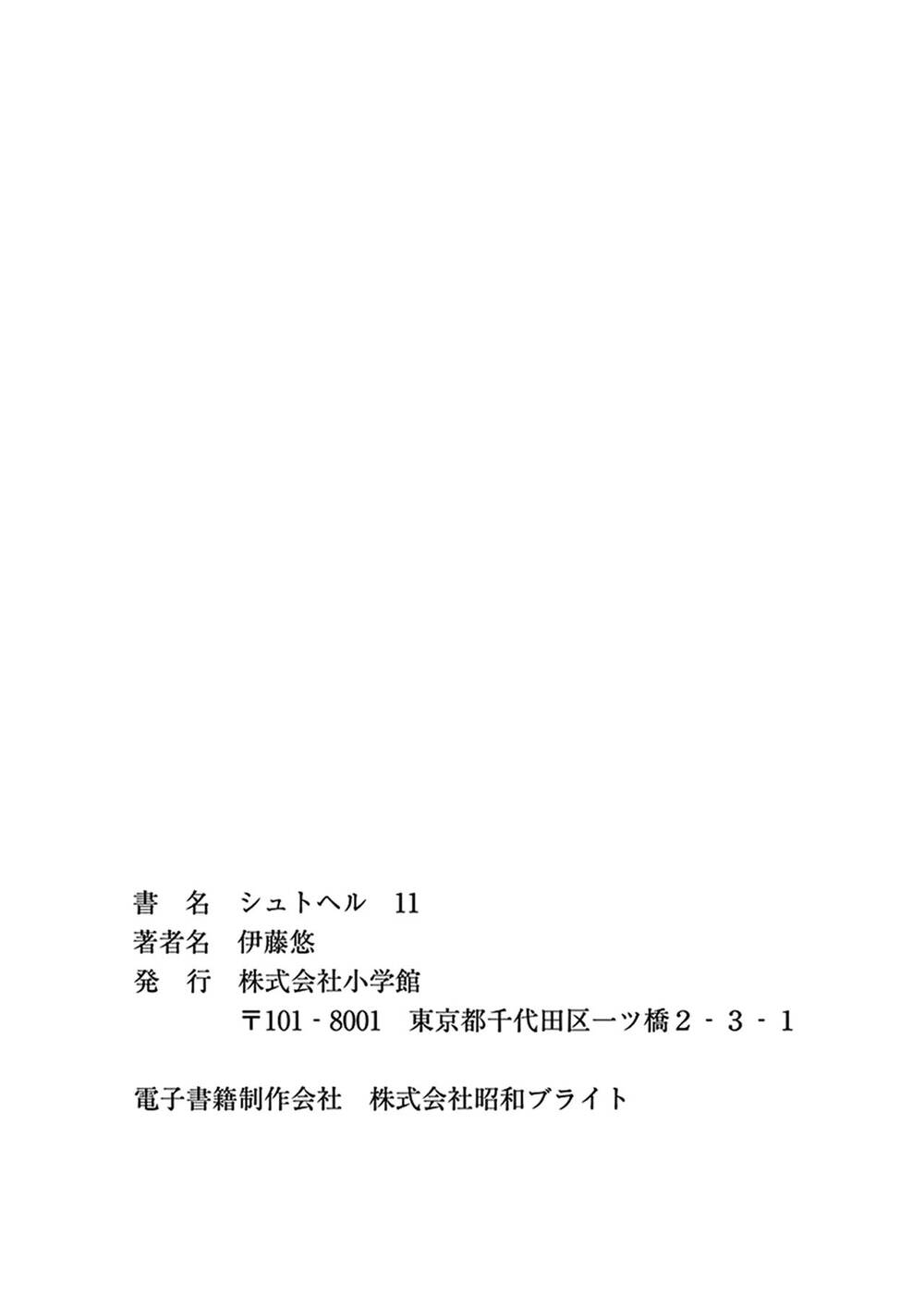 Shut Hell - Chương 72