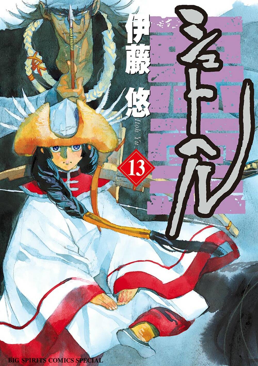 Shut Hell - Chương 79