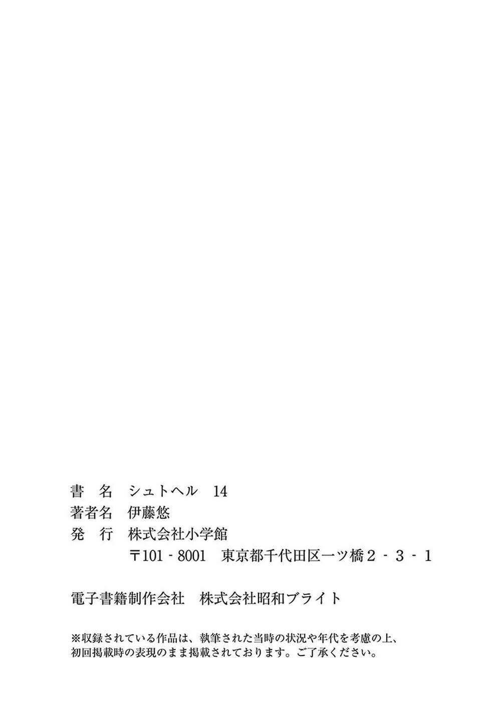 Shut Hell - Chương 90