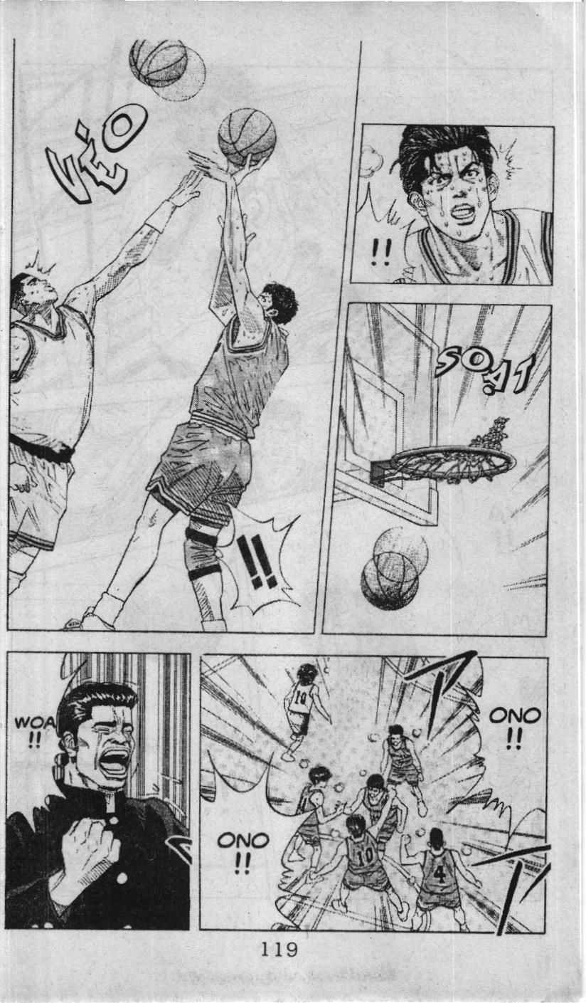Slam Dunk (Scan) - Chương 113