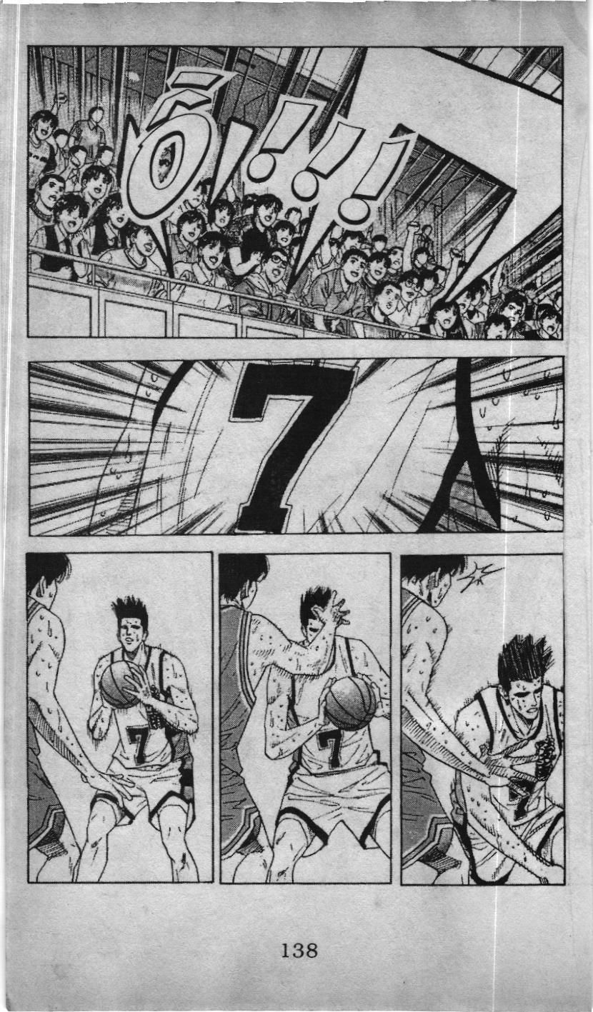Slam Dunk (Scan) - Chương 160