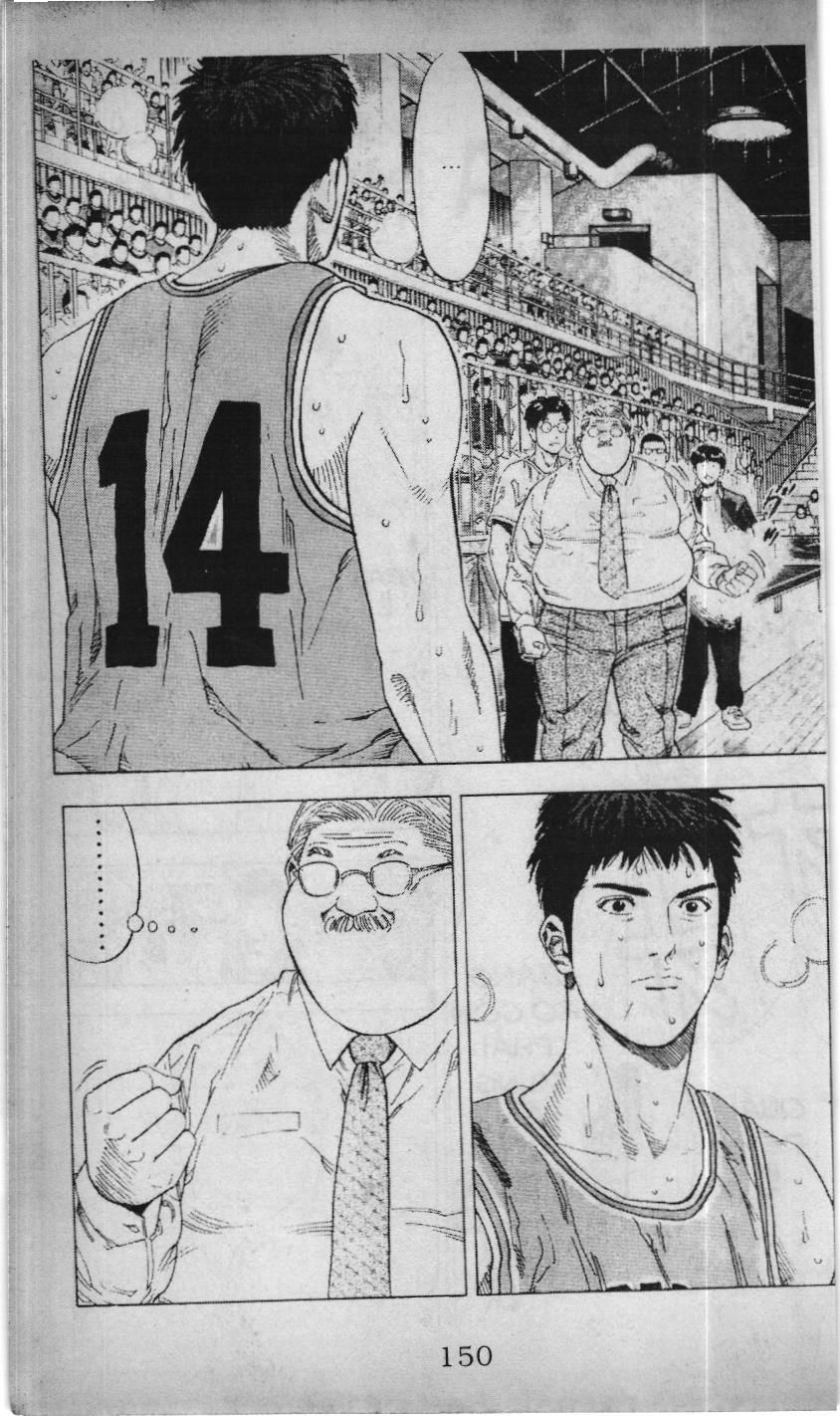 Slam Dunk (Scan) - Chương 199