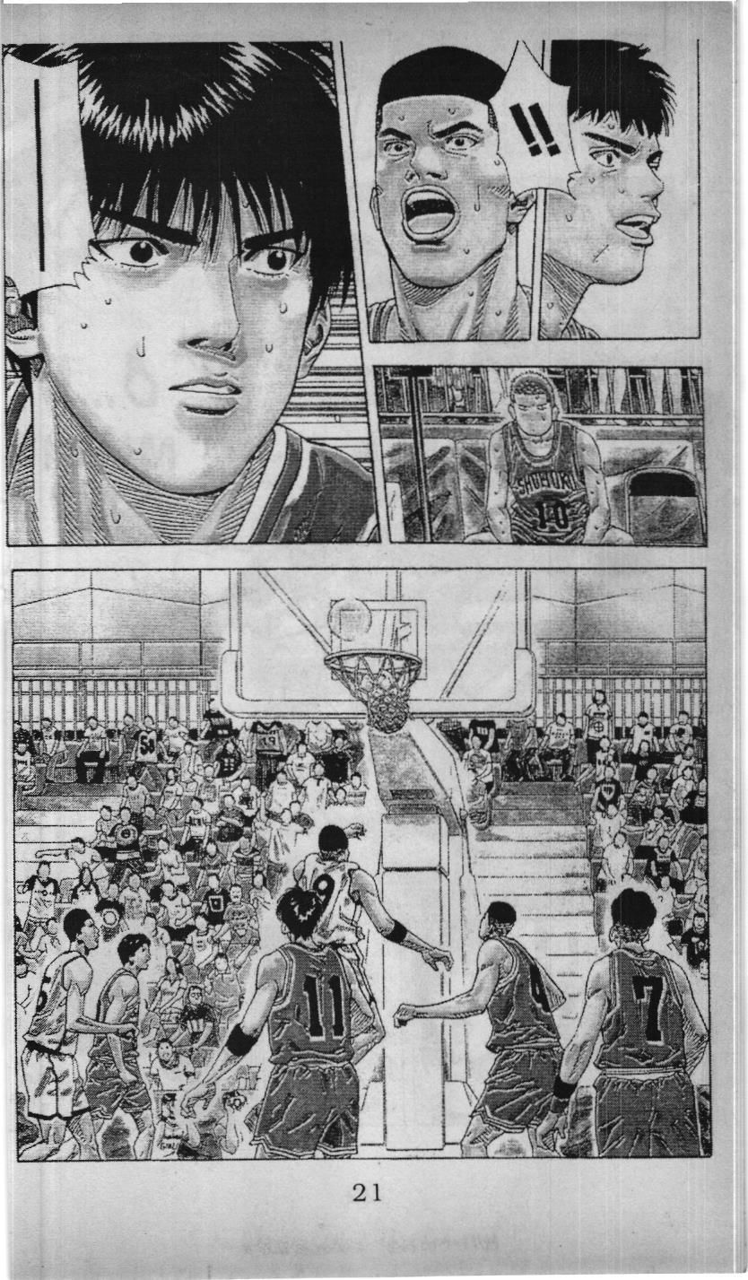 Slam Dunk (Scan) - Chương 200