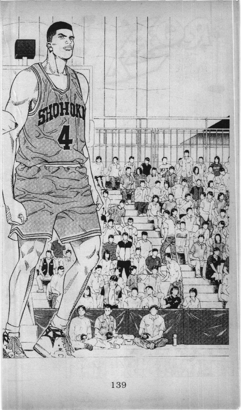 Slam Dunk (Scan) - Chương 206