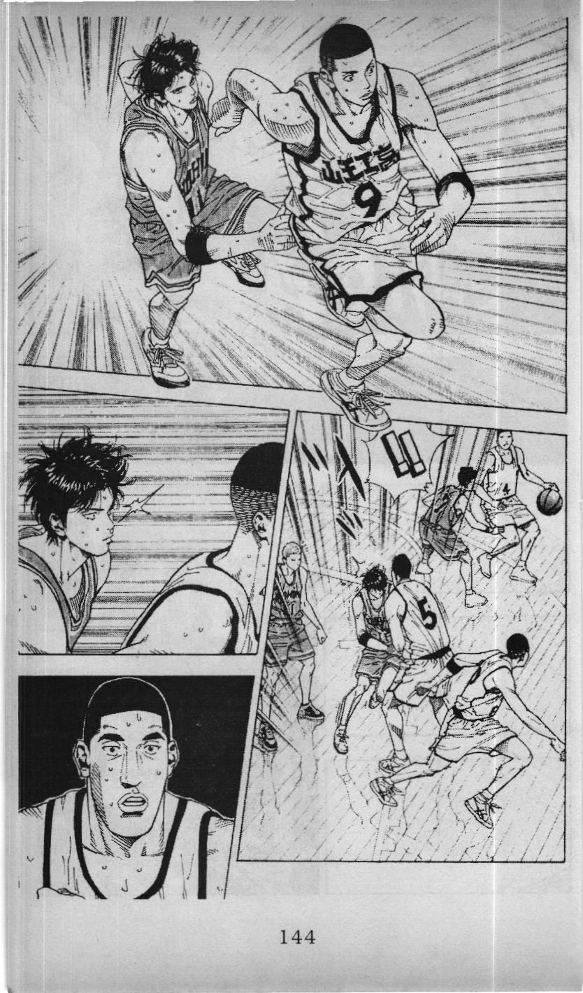 Slam Dunk (Scan) - Chương 206