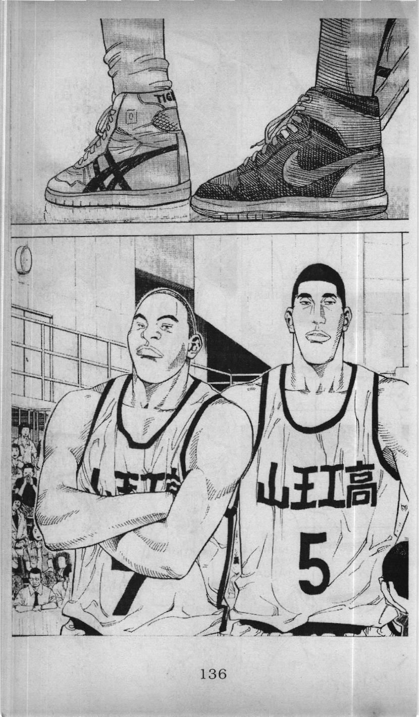 Slam Dunk (Scan) - Chương 206
