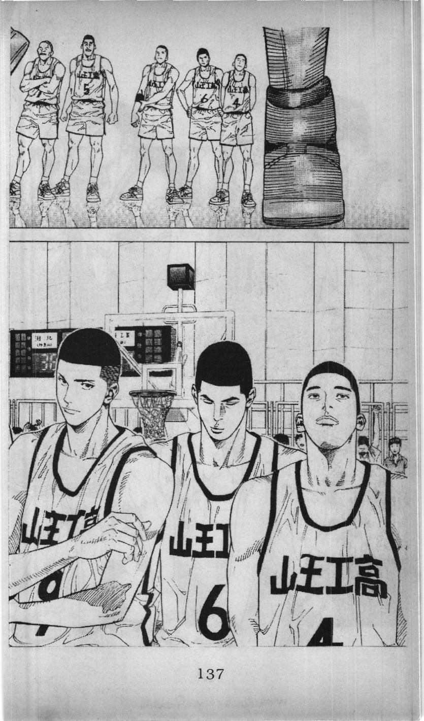 Slam Dunk (Scan) - Chương 206