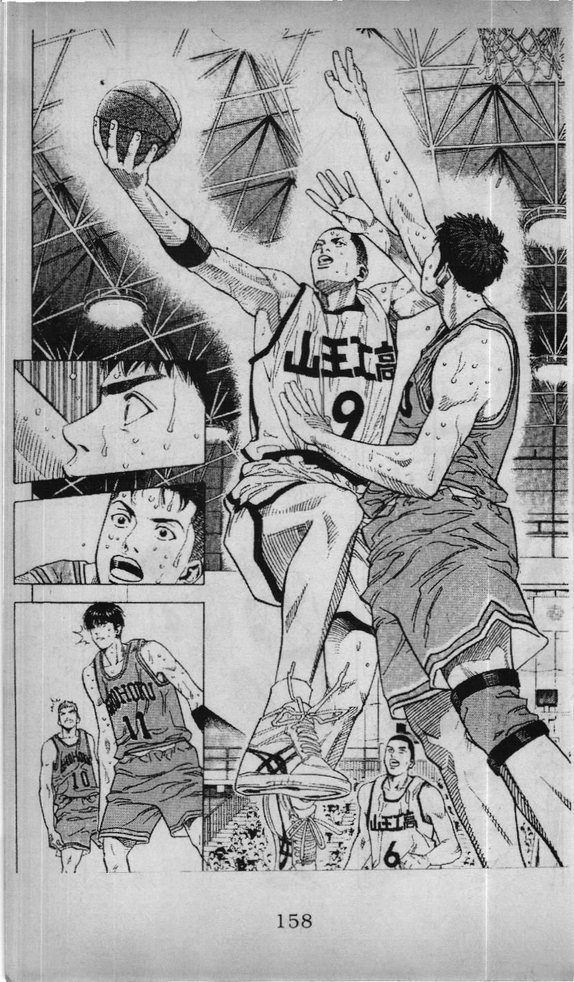 Slam Dunk (Scan) - Chương 207