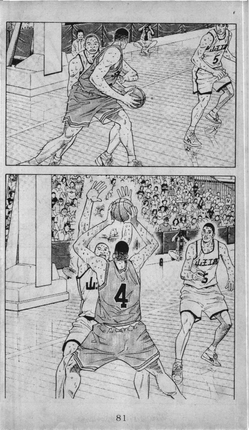 Slam Dunk (Scan) - Chương 211