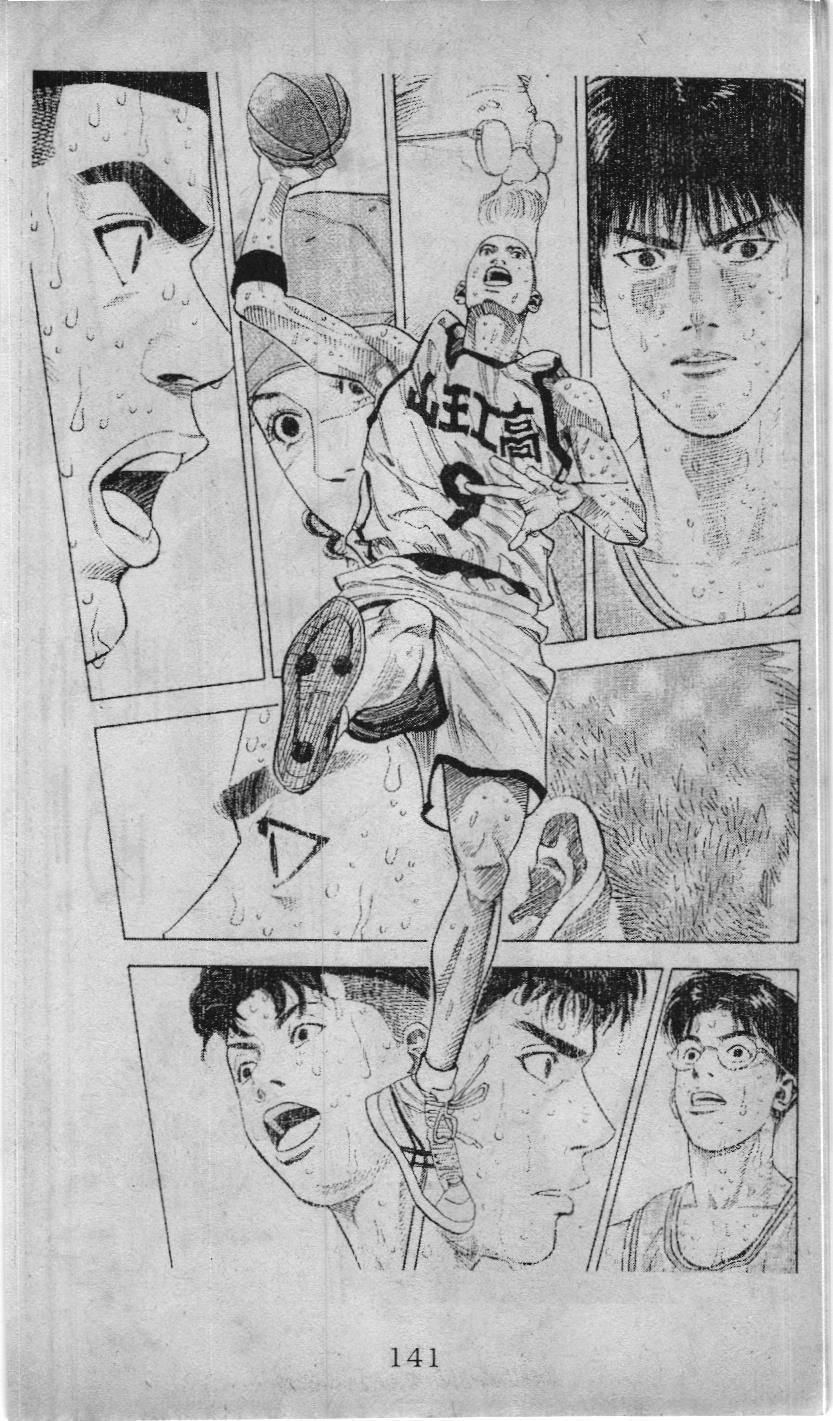 Slam Dunk (Scan) - Chương 214