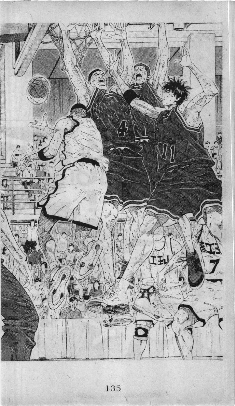 Slam Dunk (Scan) - Chương 221