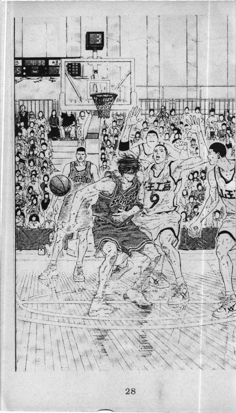 Slam Dunk (Scan) - Chương 222