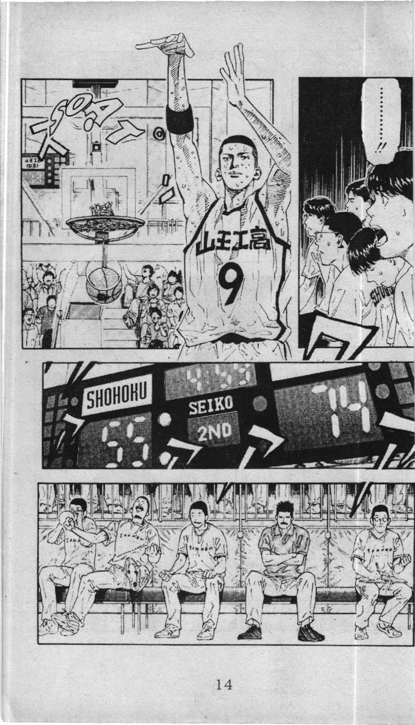 Slam Dunk (Scan) - Chương 222