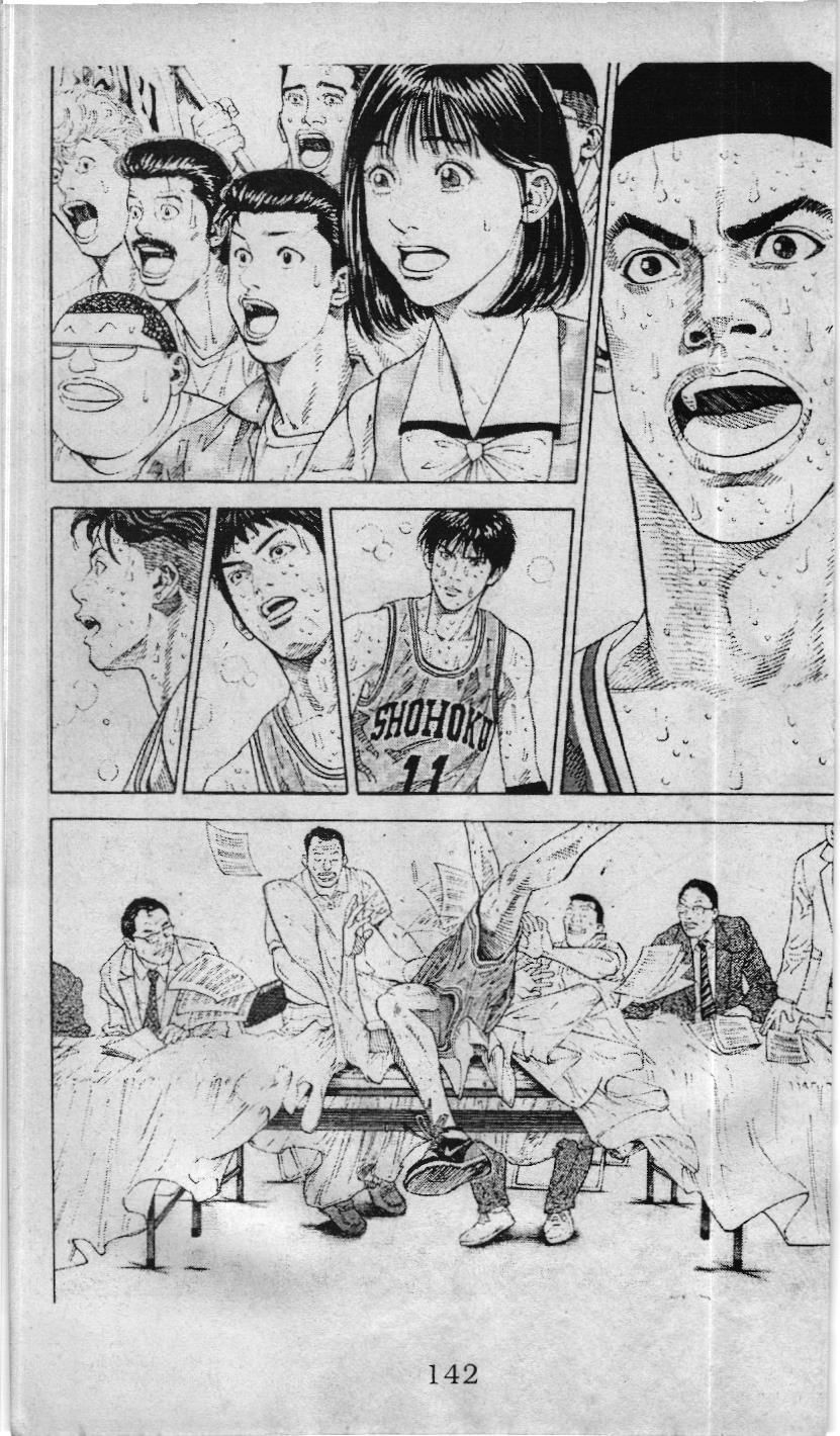 Slam Dunk (Scan) - Chương 226