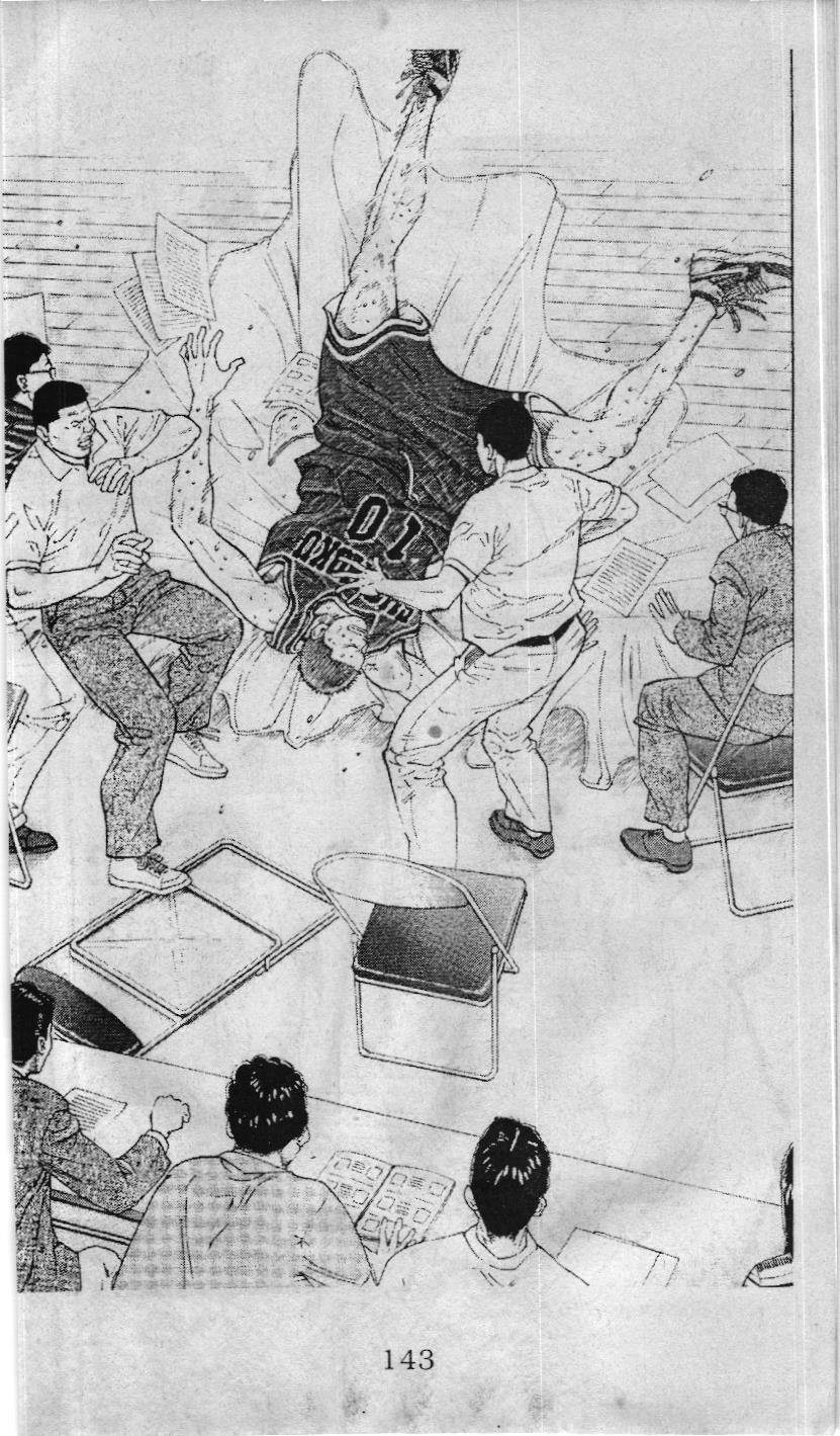 Slam Dunk (Scan) - Chương 226