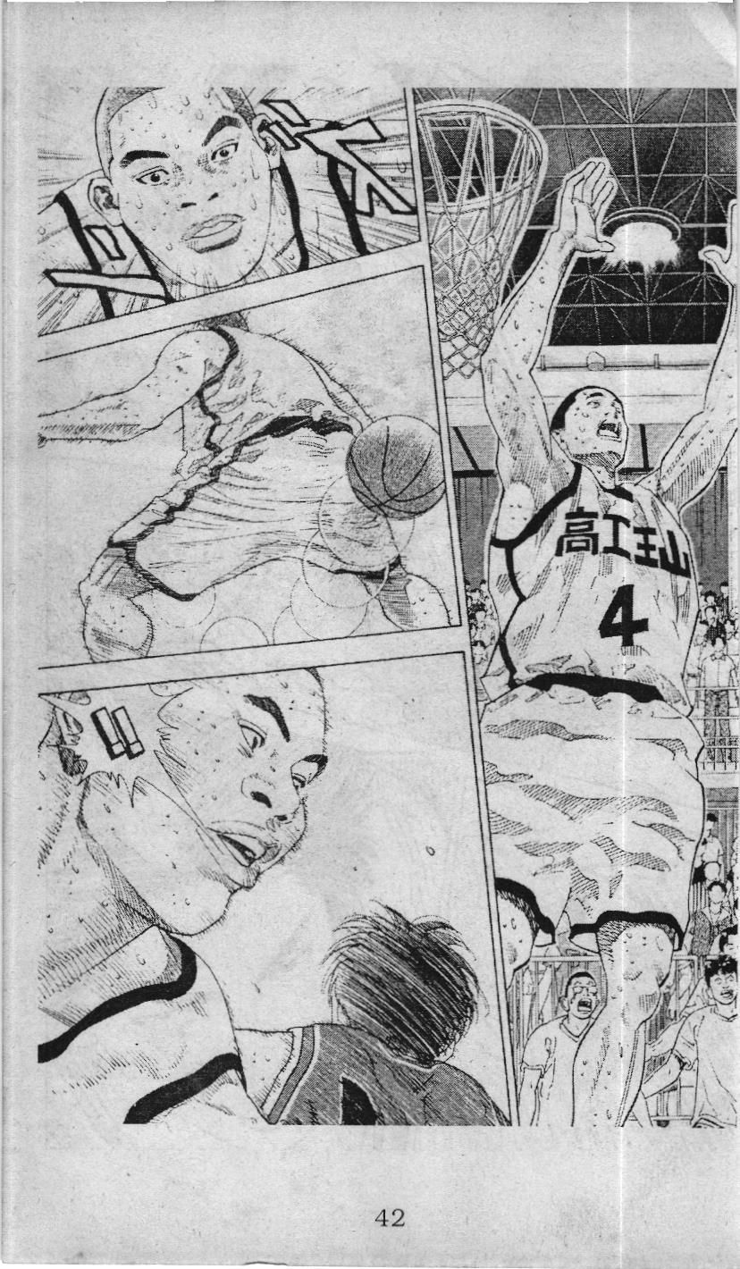 Slam Dunk (Scan) - Chương 232