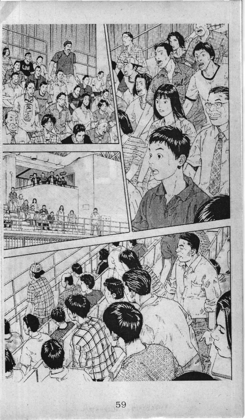 Slam Dunk (Scan) - Chương 232