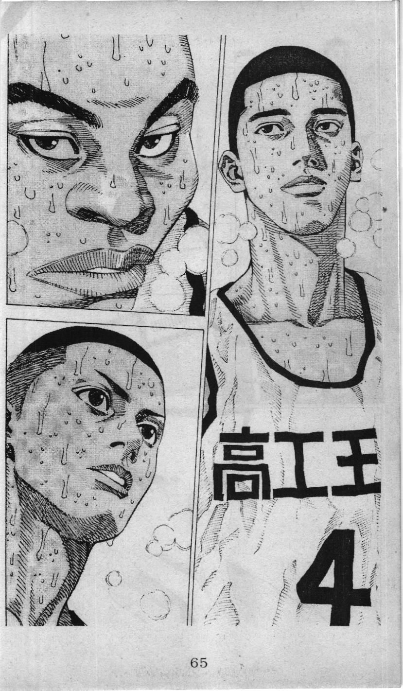 Slam Dunk (Scan) - Chương 232
