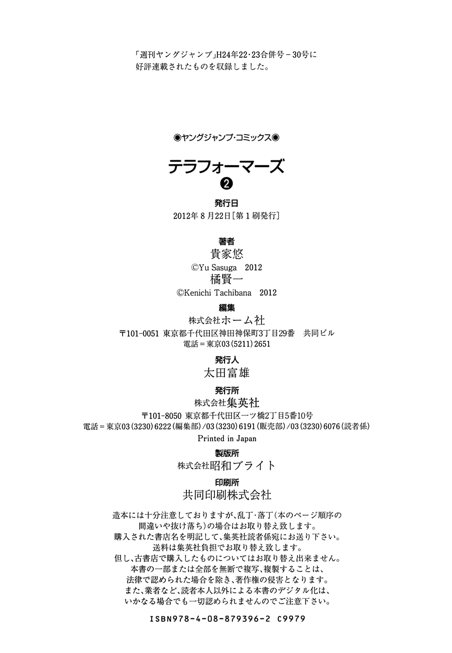 Terra Formars - Chương 2