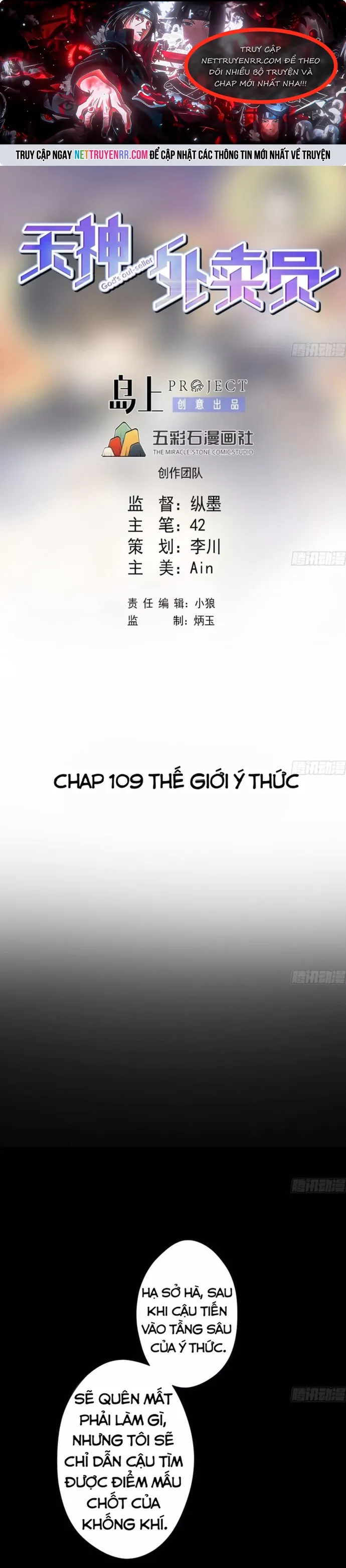 Thiên Thần Shipper - Chương 109