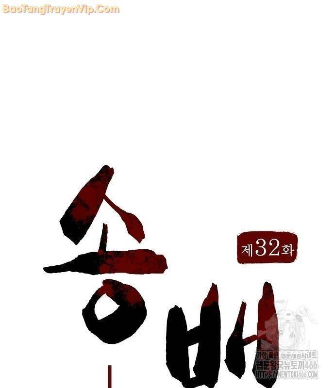 Thông Bách - Chương 32
