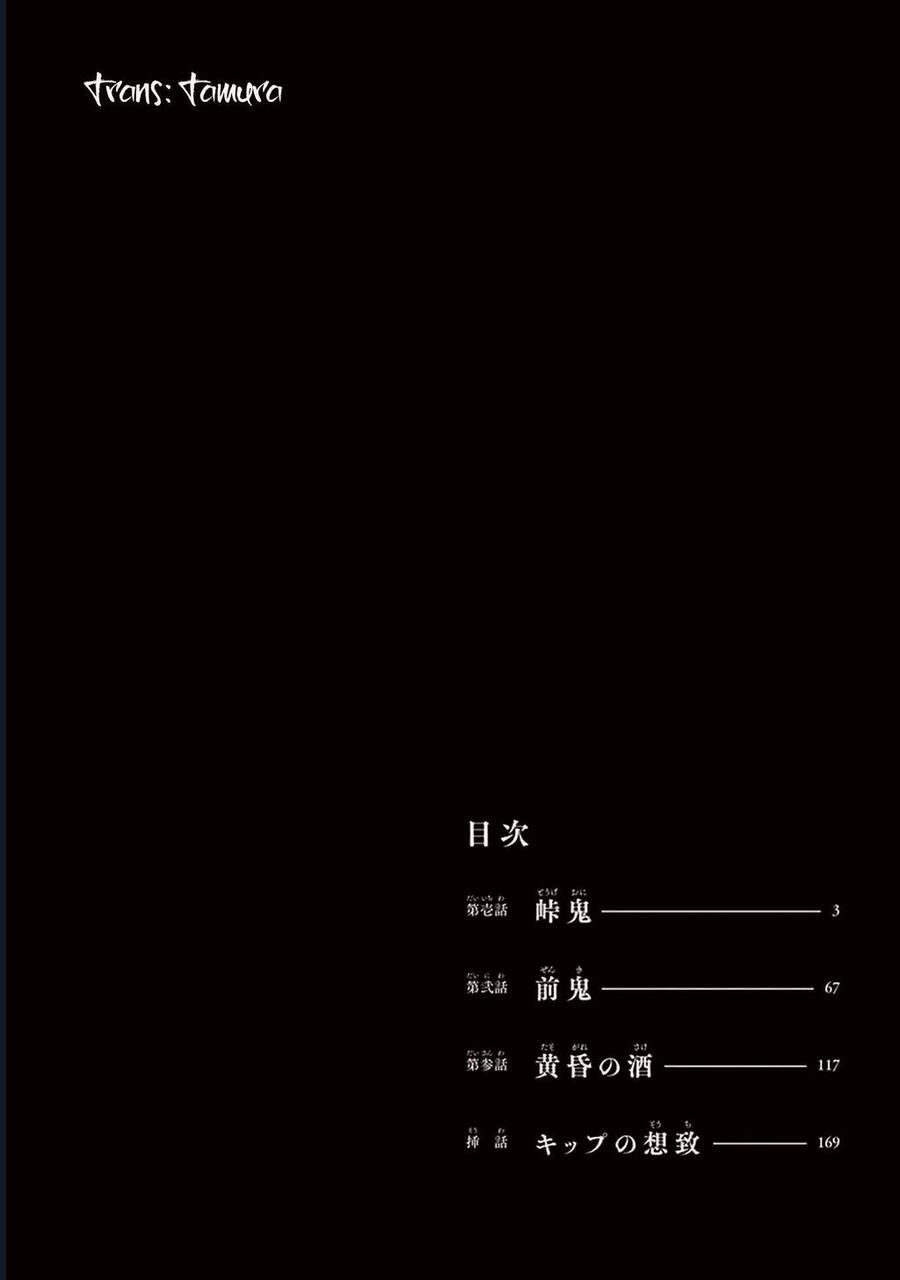 Touge Oni - Chương 1