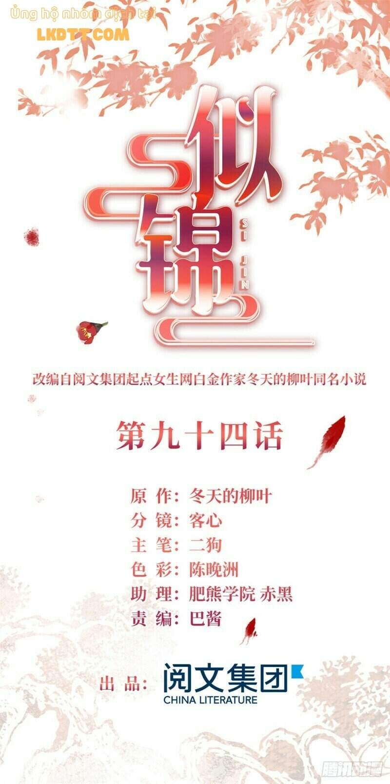 TỰ CẨM - Chương 94