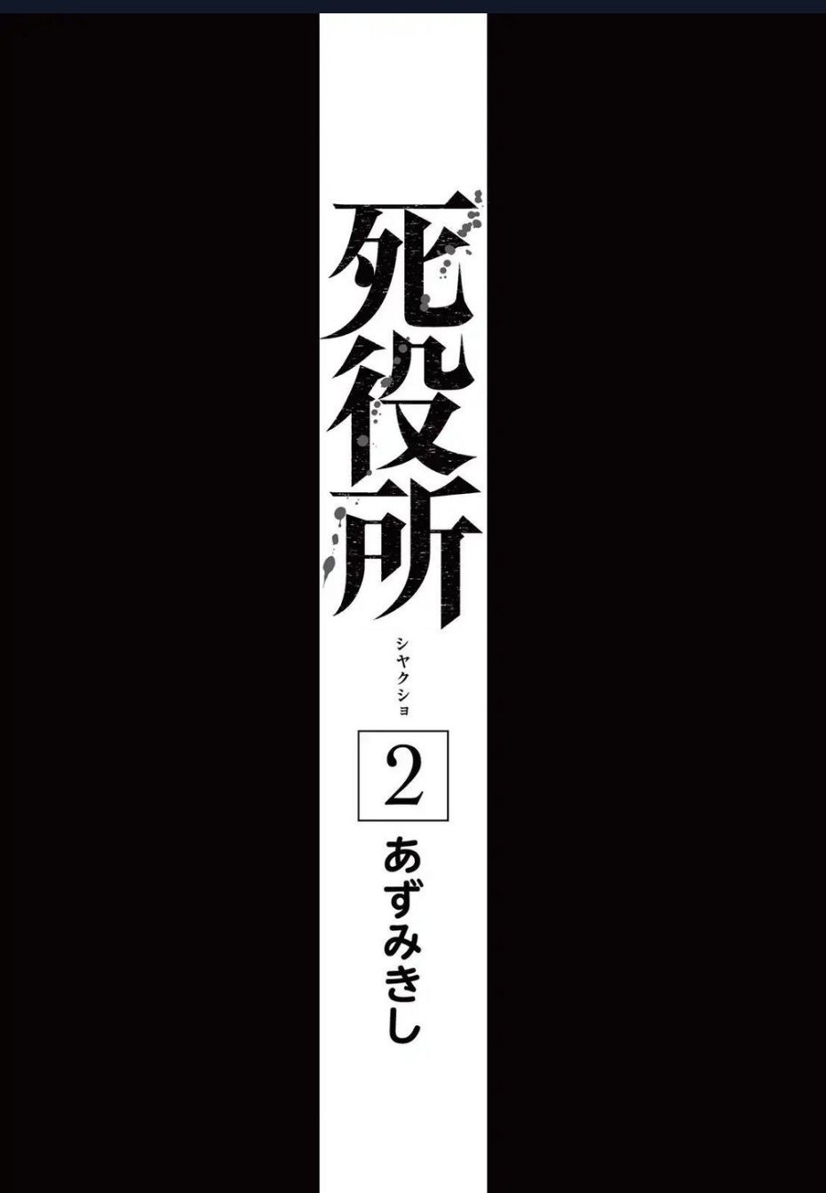 Tử Dịch Sở - Chương 6