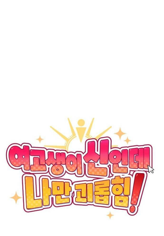 Unluck - Chương 11