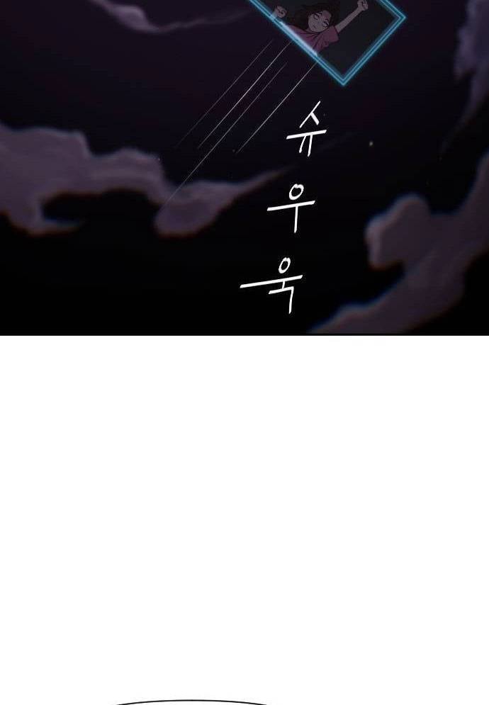 Unluck - Chương 13