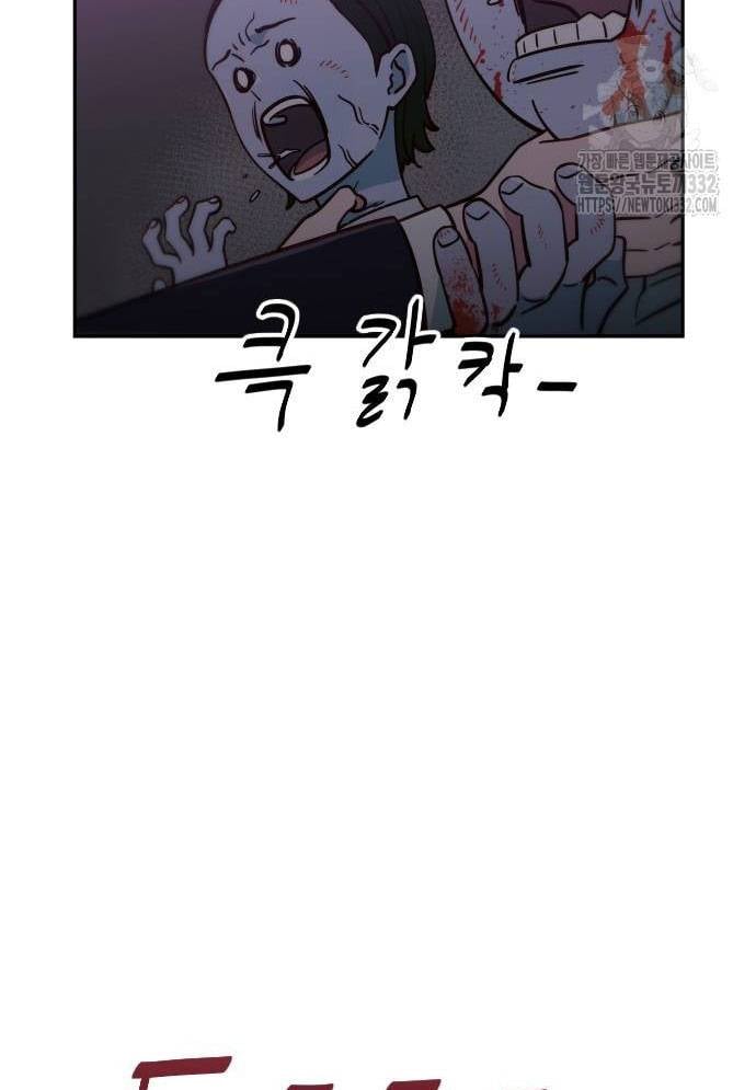 Unluck - Chương 14