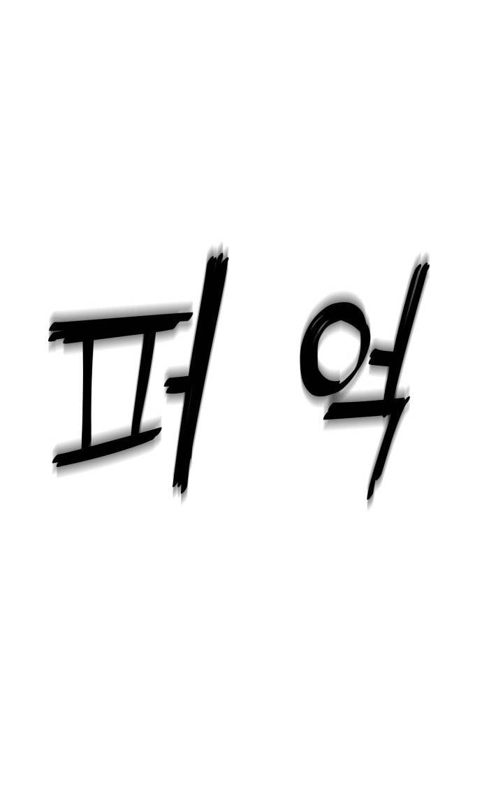 Unluck - Chương 19