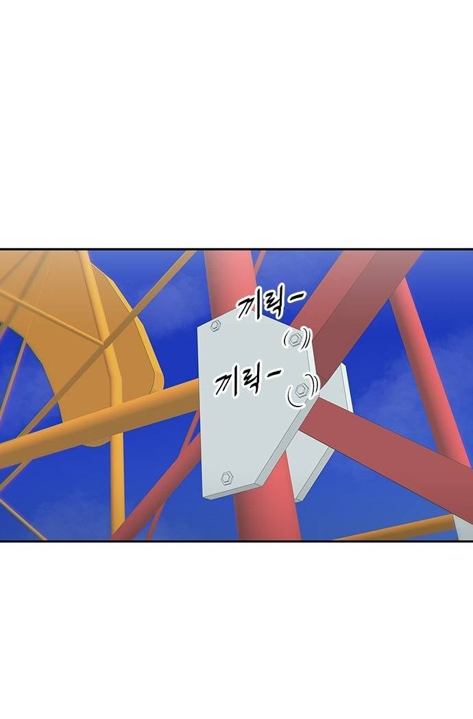 Unluck - Chương 20