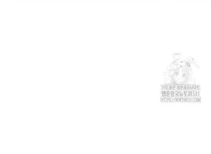 Unluck - Chương 24