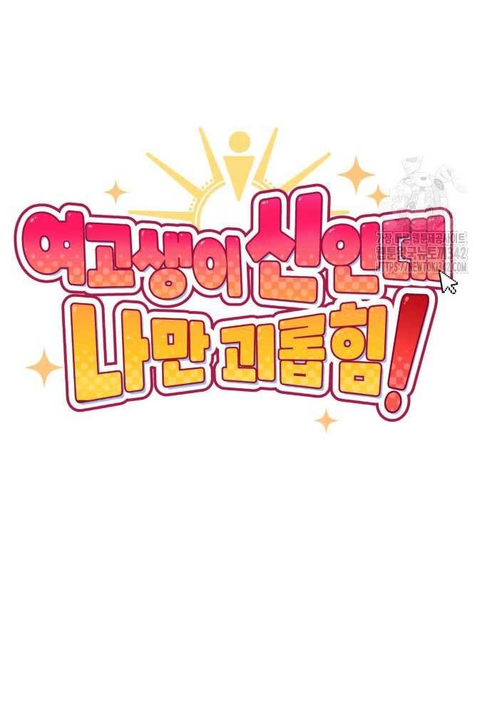 Unluck - Chương 26
