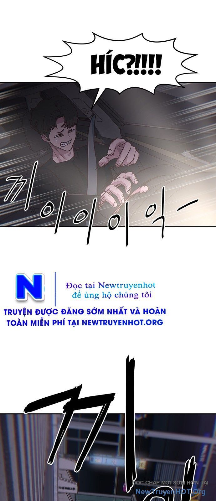 Unluck - Chương 58