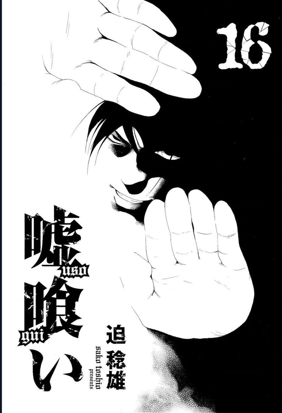 Usogui - Chương 165