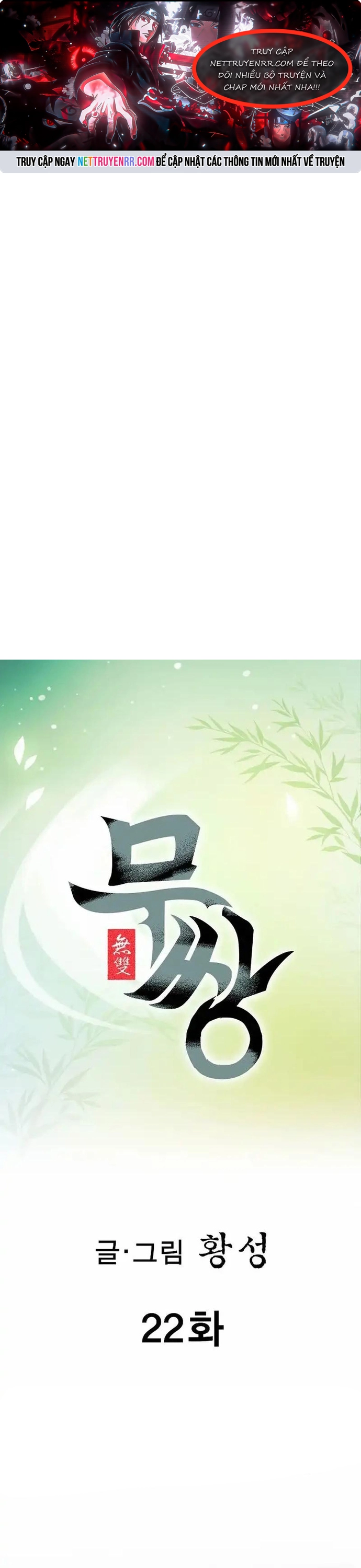 Vô Song - Chương 22