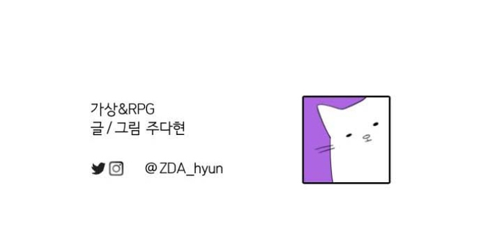 Vr &amp; Rpg - Chương 3