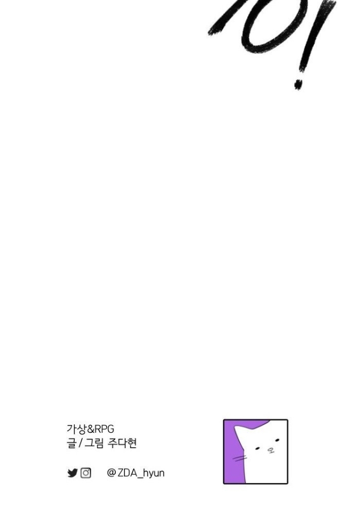 Vr &amp; Rpg - Chương 7