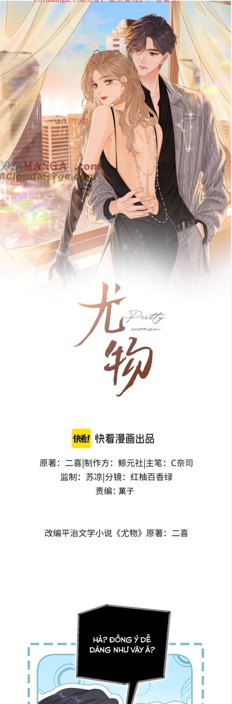 VƯU VẬT - Chương 125