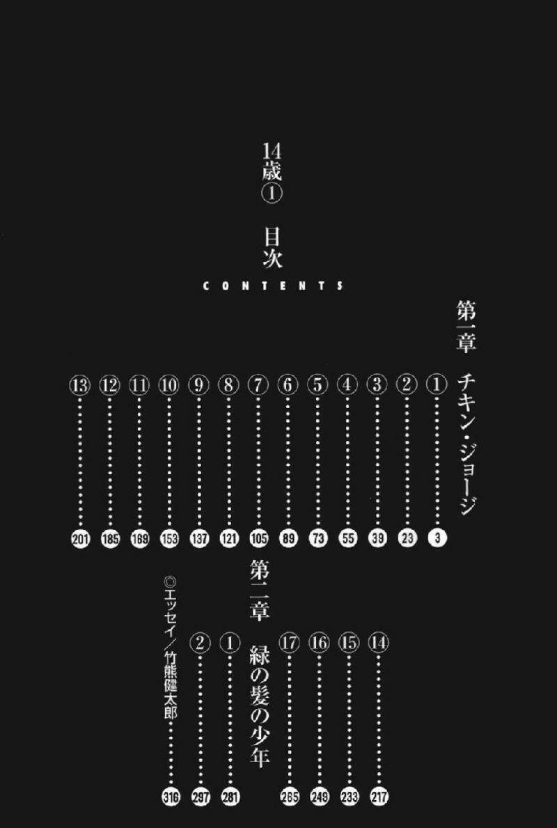 14-Sai - Chương 1