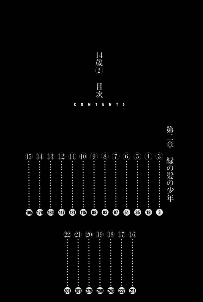 14-Sai - Chương 23
