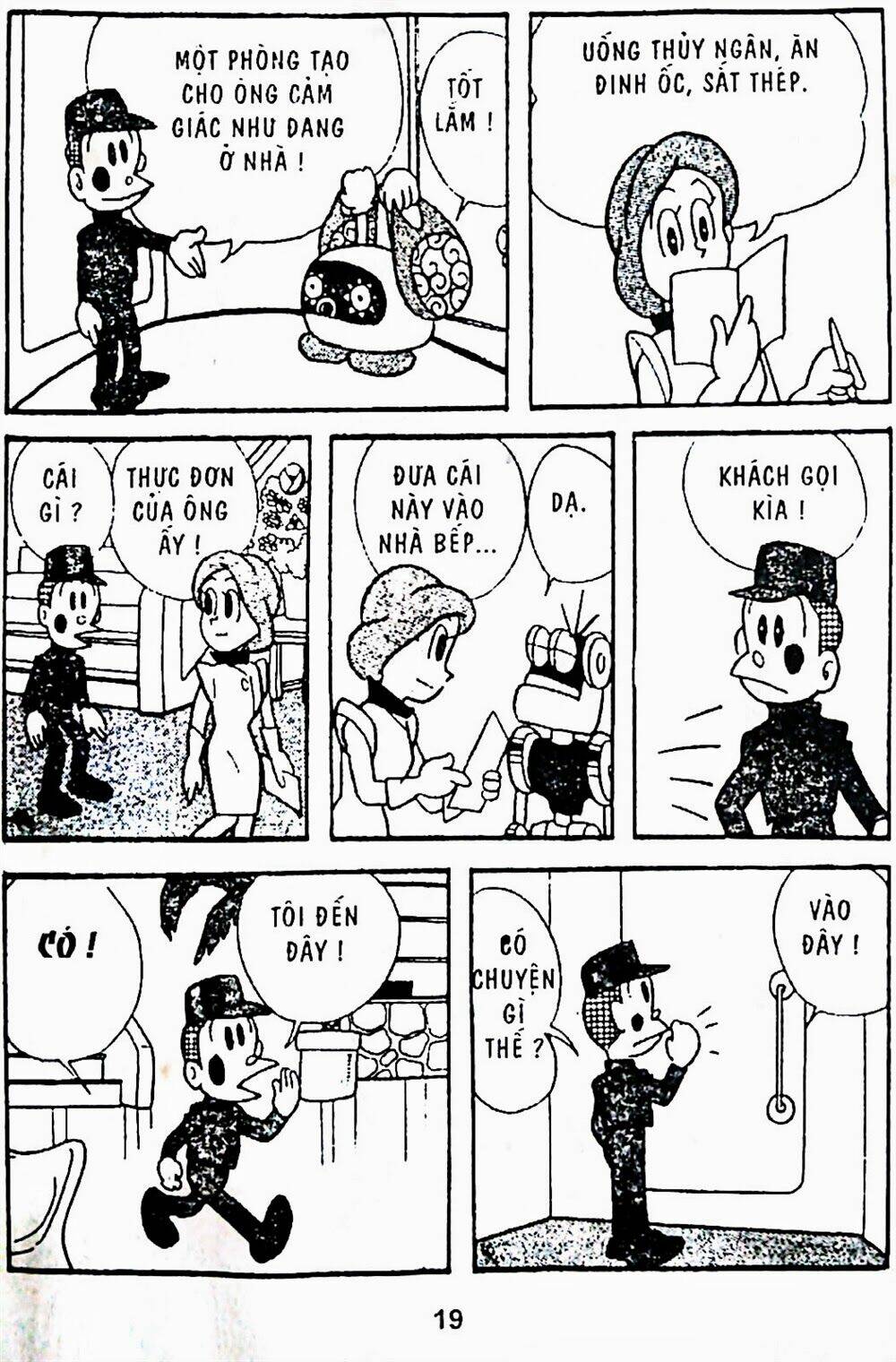 21 Emon - Chương 1
