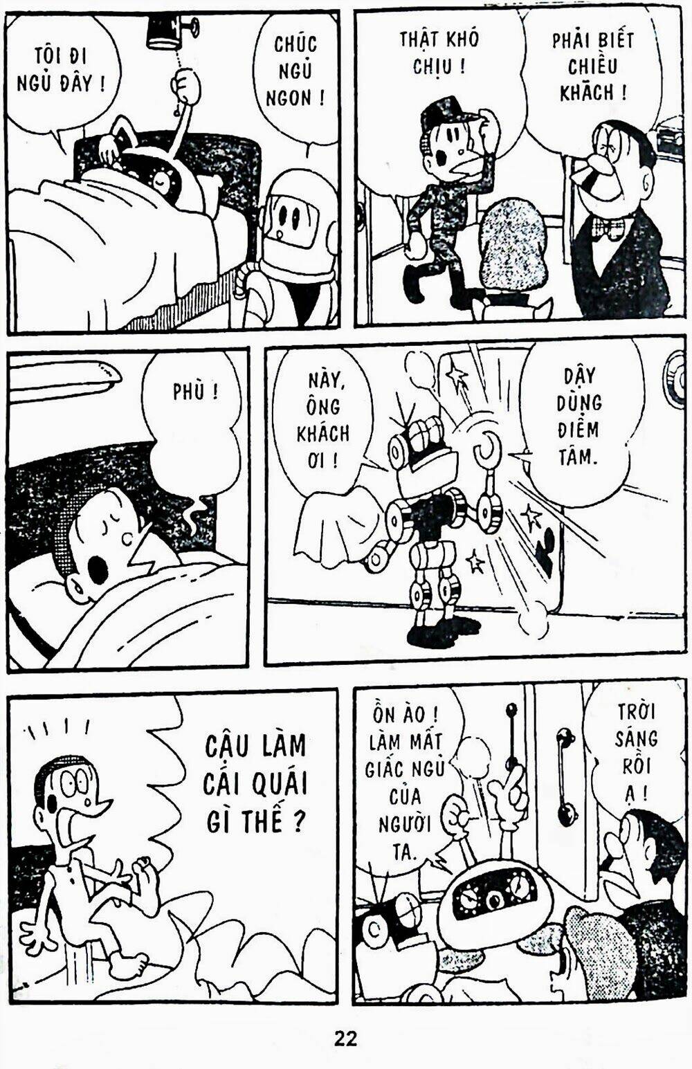 21 Emon - Chương 1