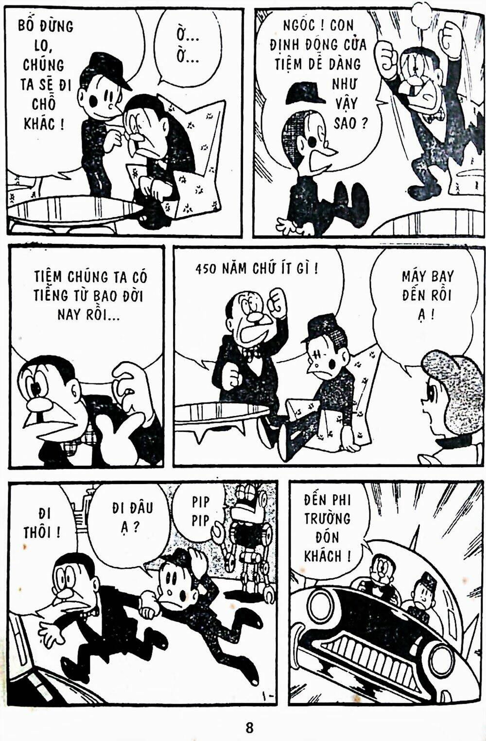21 Emon - Chương 1